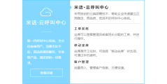 Emicnet易米云通的功能截图