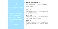 Emicnet易米云通的功能截图