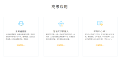 Emicnet易米云通的功能截图