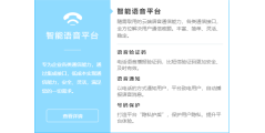 Emicnet易米云通的功能截图