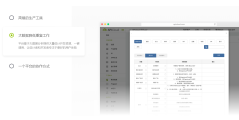 APICloud柚子科技的功能截图