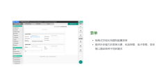 捷得JogetDX的功能截图