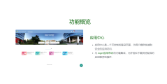 捷得JogetDX的功能截图