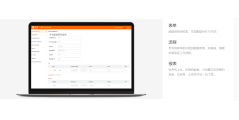 宜搭的功能截图