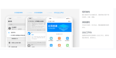 宜搭的功能截图