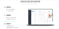 白码的功能截图
