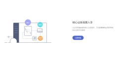 微事云的功能截图