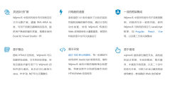 WijmoJS的功能截图