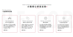 小跑科技的功能截图