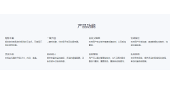 华云数据的功能截图