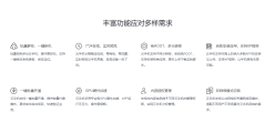 华云数据的功能截图