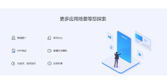 华云数据的功能截图