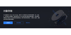 华云数据的功能截图