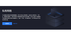 华云数据的功能截图