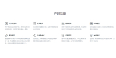 华云数据的功能截图