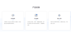 华云数据的功能截图