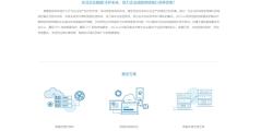 JIACloud的功能截图