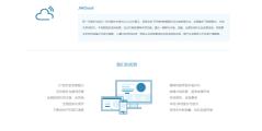 JIACloud的功能截图