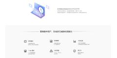 数字观星的功能截图