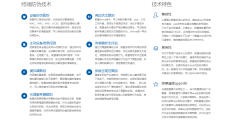 数字联盟的功能截图