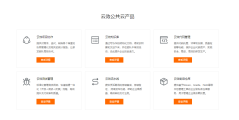 云效的功能截图