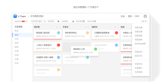 V-Team的功能截图