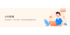 嘀嗒云服务的功能截图