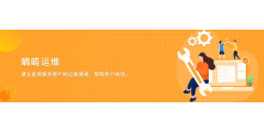 嘀嗒云服务的功能截图