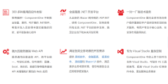 ComponentOne-Enterprise的功能截图