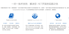 ComponentOne-Enterprise的功能截图