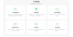 永洪BI的功能截图