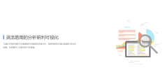 海致BDP的功能截图