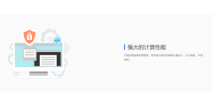 海致BDP的功能截图