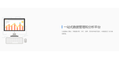 海致BDP的功能截图