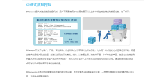 8Manage BI的功能截图
