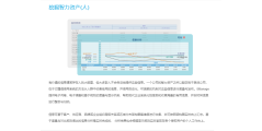 8Manage BI的功能截图