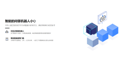 Quick BI的功能截图