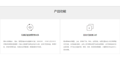 百分点 Clever BI的功能截图