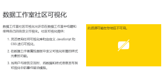 Google Data Studio的功能截图