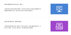 达梦—大数据的功能截图