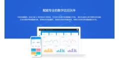 衡石科技的功能截图