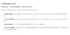 鼎力公司治理的功能截图