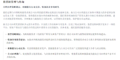 鼎力公司治理的功能截图