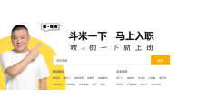 斗米的功能截图