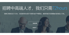 HiJobs招手的功能截图