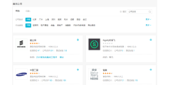 大街网的功能截图
