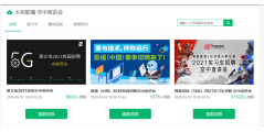 大街网的功能截图