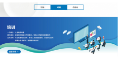 新安人才网的功能截图