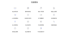 校聘网的功能截图