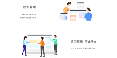 校聘网的功能截图